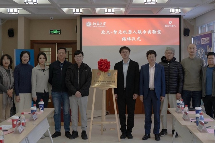“北大—ag凯发旗舰厅机器人联合实验室”正式成立